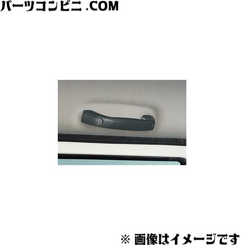タウンエース TOYOTA トヨタ 純正 リヤアシストグリップ 08247-BZ010