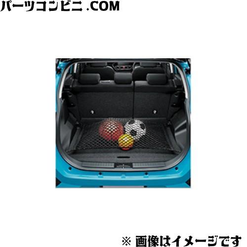 トヨタ（TOYOTA） 純正 ラゲージネット 08250-B1000 / ライズ ( A201A