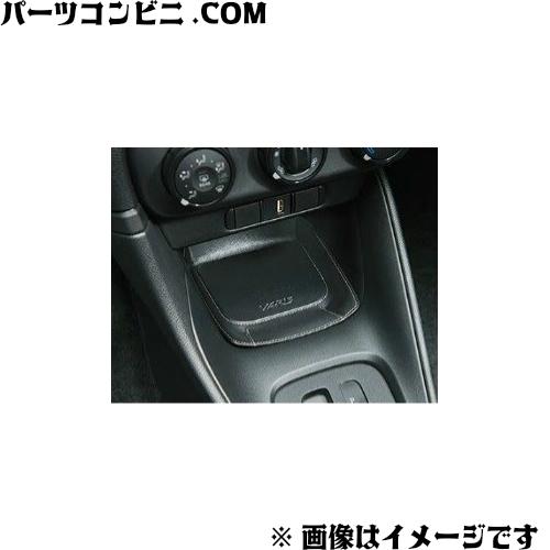 トヨタ（TOYOTA） 純正 コンソールトレイ 08283-52010 / ヤリス