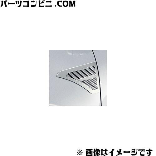 TOYOTA トヨタ 純正フェンダーガーニッシュ プレミアム 08401-B1400 / ライズ ( A201A / A202A / A210A )