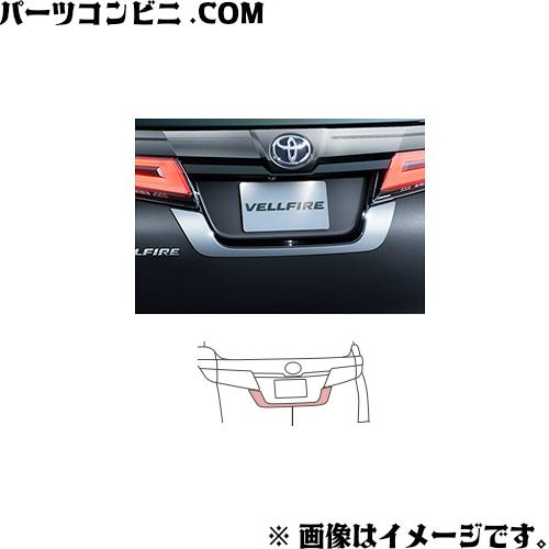 トヨタ（TOYOTA） 純正 リヤライセンスガーニッシュ メッキ 08405