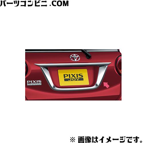 ピクシス TOYOTA トヨタ 純正 リヤライセンスガーニッシュ メッキ