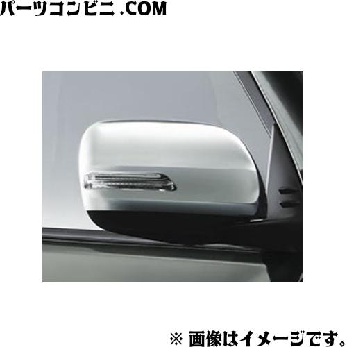 ランドクルーザー TOYOTA トヨタ 純正 メッキドアミラーカバー 08409