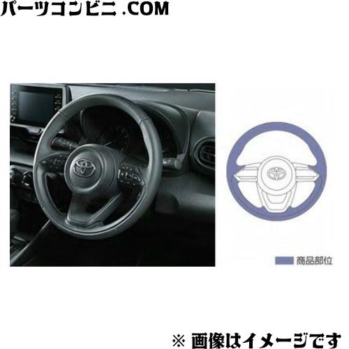 トヨタ（TOYOTA） 純正 革巻きステアリング 08460-K0010-C1 / ヤリス