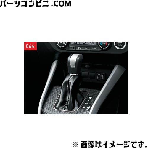 トヨタ（TOYOTA） 純正 本革シフトノブ 08466-B1020 / ライズ ( A201A