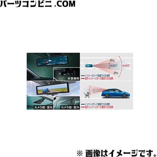 プリウス TOYOTA トヨタ 純正 電子インナーミラー 08643-47030