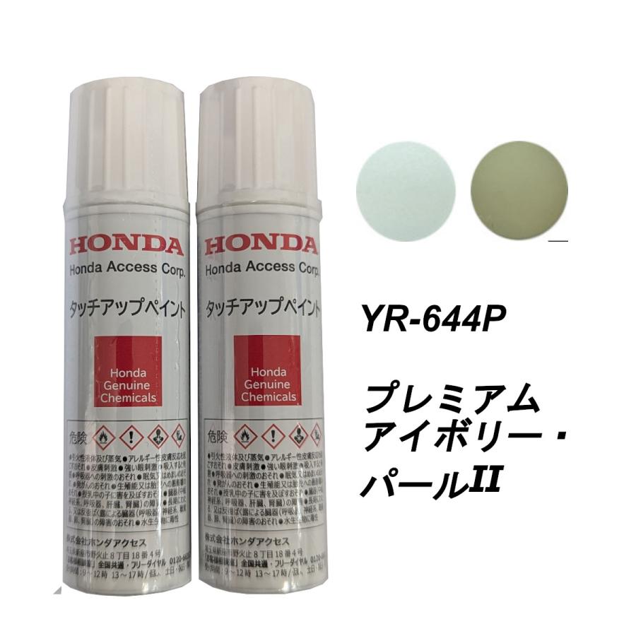 ホンダ HONDA ホンダ 純正 タッチアップペイント プレミアム ホンダ HONDA ホンダ 純正 タッチアップペイント プレミアム
