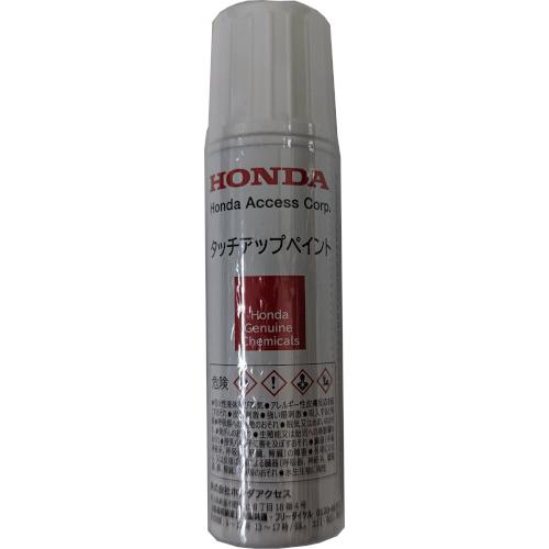 ホンダ（HONDA） 純正 タッチアップペイント ベルリナブラック NH-547