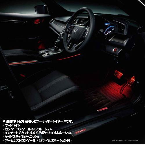 シビック HONDA ホンダ 純正 センターコンソールイルミネーション LED