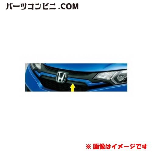 Rakuten Honda ホンダ 純正 フロントグリル カラードタイプ サンセットオレンジ2 Yr 585 08f21 T5a 071d Fit フィット 超目玉 Www Doctor Plan Com