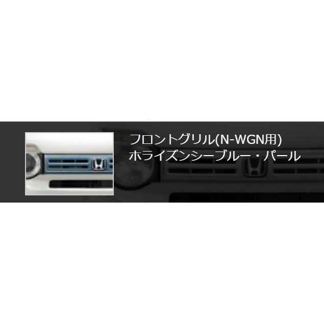 N-WGN HONDA ホンダ 純正 フロントグリル N-WGN専用 JH3/JH4 08F21-TKR