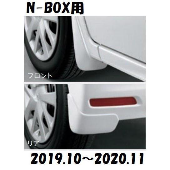 N-BOX HONDA ホンダ 純正 マッドガード 1台分セット N-BOX用 JF3/JF4