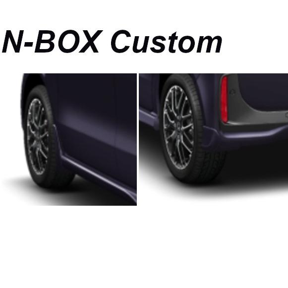 N-BOX HONDA ホンダ 純正 マッドガード N-BOX カスタム トワイライト