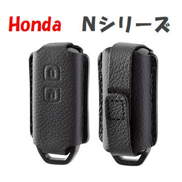 ホンダ（HONDA） 純正 キーカバー 本革製 ブラック リアパワースライド