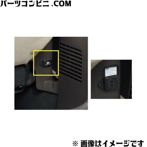 オデッセイ（ODYSSEY） HONDA ホンダ 純正 ACコンセント /オデッセイ