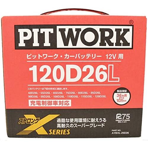 PITWORK ピットワーク Xシリーズ バッテリー 120D26L AYBXL-20D26