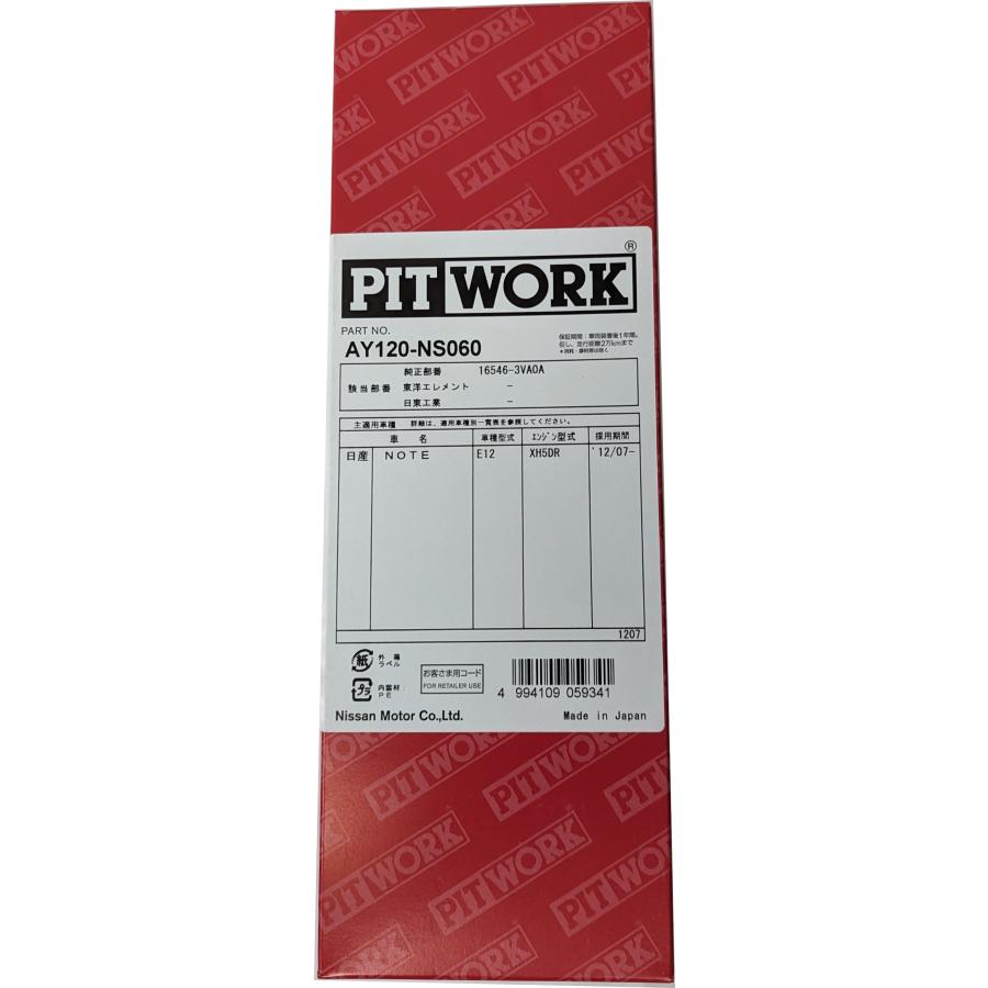PITWORK ピットワーク エアフィルター エアエレメント AY120