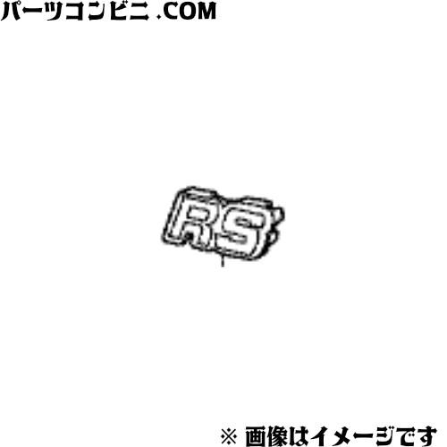 フィット HONDA ホンダ 純正 エンブレムCOMP. RS フロント 75732-TF0