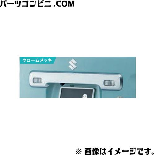 スペーシア SUZUKI スズキ 純正 バックドアガーニッシュ クローム