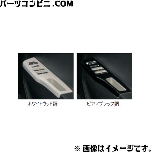 SUZUKI スズキ 純正 ウインドースイッチガーニッシュ 貼付タイプ 左右セット 各色 99000-99013- / アルト ( HA36S(3型) ) / アルトワークス ( HA36S(3型) )｜parts-conveni