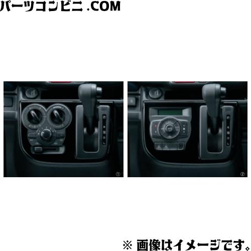 アルト SUZUKI 純正 センターロアガーニッシュ マニュアルエアコン用