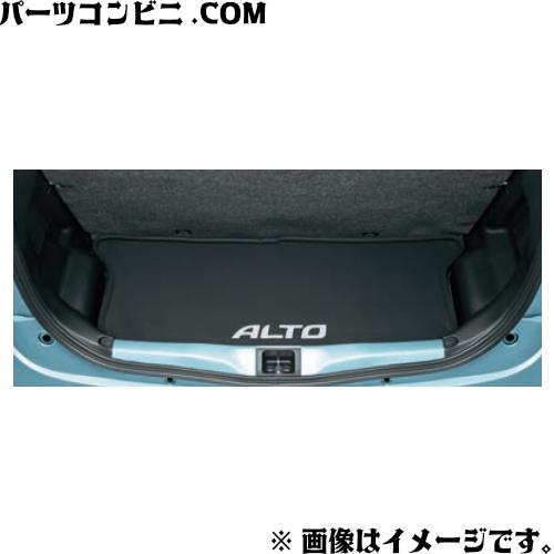 アルト SUZUKI スズキ 純正 ラゲッジマット ソフトトレー 99000-990J5