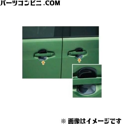 スペーシア SUZUKI スズキ 純正 ドアハンドルエスカッション カーボン