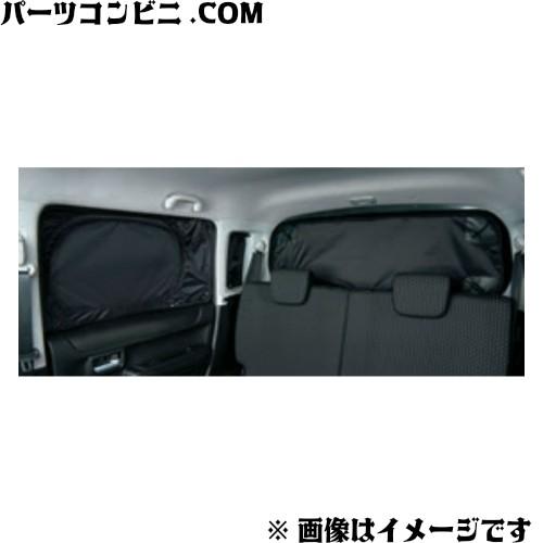 HUSTLER SUZUKI スズキ 純正 リヤプライバシーシェード メッシュ付 