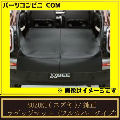Hachi:スズキ　クロスビー　純正ラゲッジマット クロスビー SUZUKI スズキ 純正 ラゲッジマット フルカバー