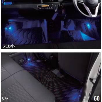 ワゴンR SUZUKI スズキ 純正 フロアイルミネーション ブルーLED 本体
