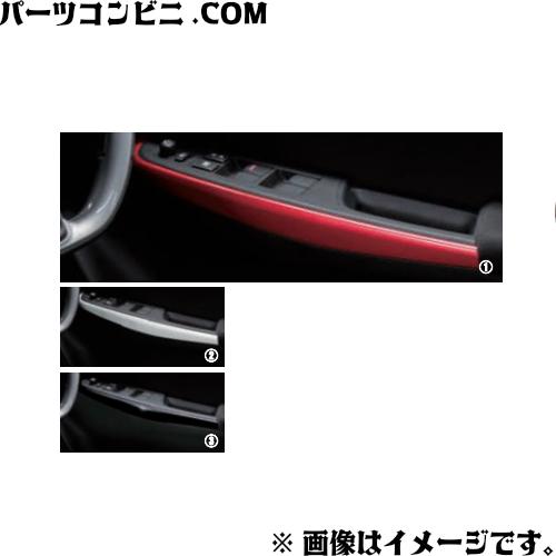 スイフト SUZUKI スズキ 純正 ドアトリムガーニッシュ 各色 99235