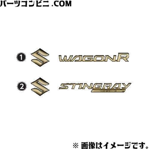 ワゴンR SUZUKI スズキ 純正 エンブレム ゴールド リヤ用 99239-63R00