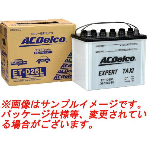 ACDelco ACDelco ACデルコ エキスパート バッテリー (タクシー、集配車