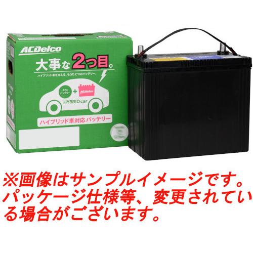 Acdelco プラチナhv バッテリー ハイブリッド車専用バッテリー S34b24l 品番変更新v9550 6031 旧v9550 6021 パーツコンビニ Com 通販 Yahoo ショッピング