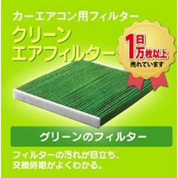 デンソー（DENSO） エアコン用フィルター DCC7003 014535-1660