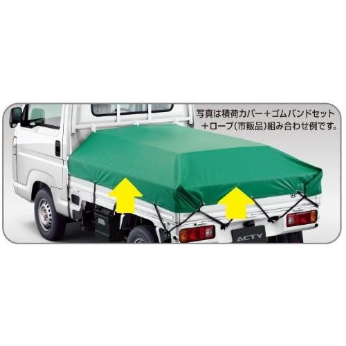 ホンダ（HONDA） 純正 積荷カバー 08P31-TP8-001 アクティトラック