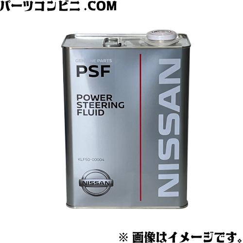 Nissan psf цвет