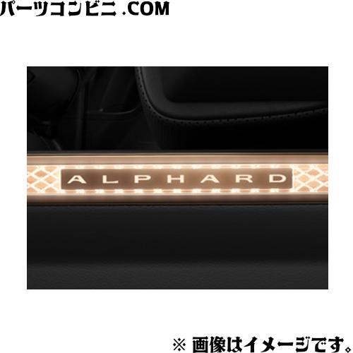 アルファード TOYOTA トヨタ 純正 スカッフイルミネーション アルファード TOYOTA トヨタ 純正 スカッフイルミネーション