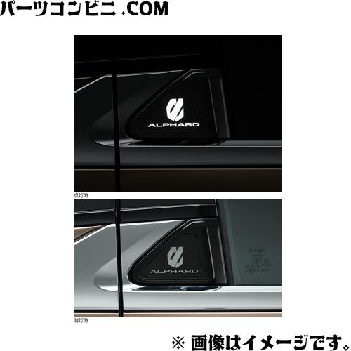 【新品】40系アルファード　トヨタ純正　08534-58010　追加値下げ中 アルファード TOYOTA トヨタ 純正 サイドエンブレムイルミネーション