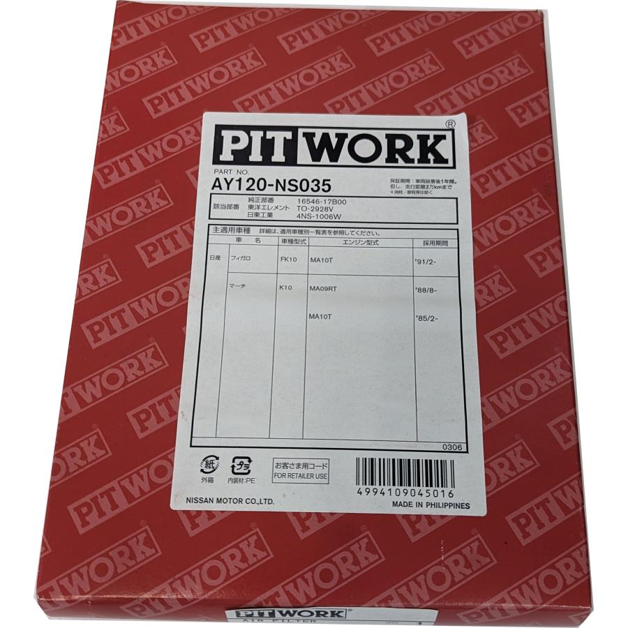 PITWORK ピットワーク エアフィルター エアエレメント AY120-NS035