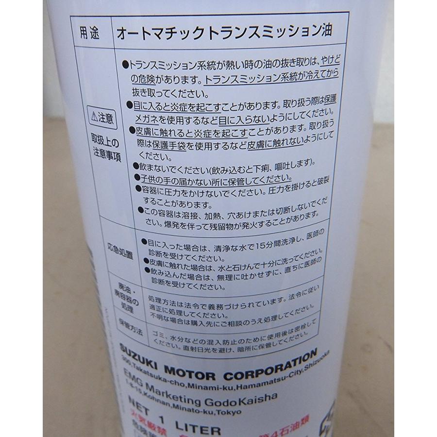 スズキ（SUZUKI） ATオイル 2384K 1L オートマオイル 99000-22970