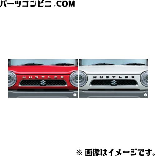 ハスラー　フロントバンパー　クロームリング　エンブレム HUSTLER（ハスラー） SUZUKI 純正 エンブレム クロームメッキ 99000