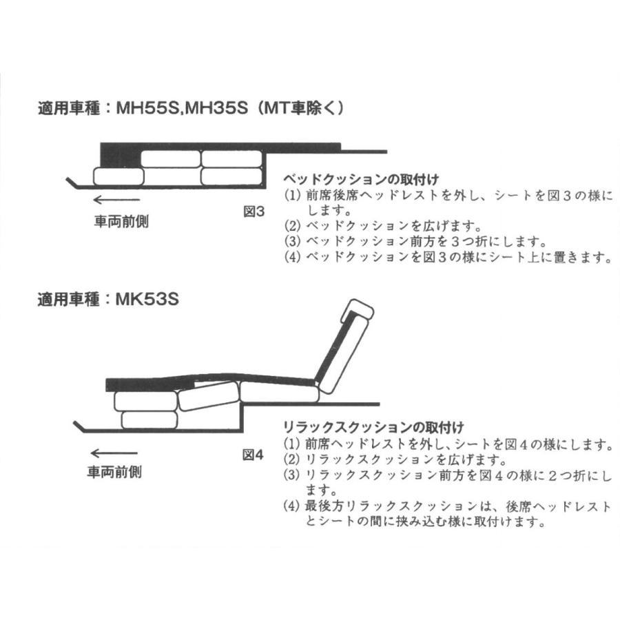 SUZUKI スズキ  純正 ベッドクッション 99000-99071-T04  エブリィワゴン スペーシア クロスビー ワゴンRスティングレー 他｜parts-conveni｜03