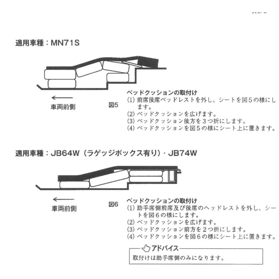 SUZUKI スズキ  純正 ベッドクッション 99000-99071-T04  エブリィワゴン スペーシア クロスビー ワゴンRスティングレー 他｜parts-conveni｜04