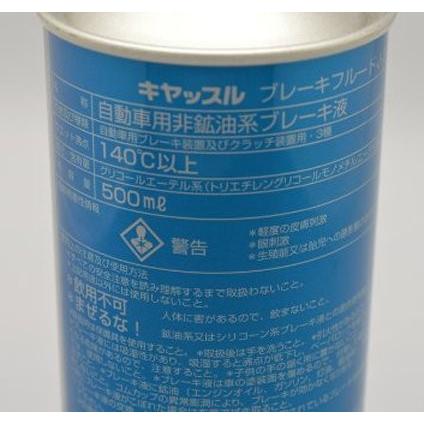 タクティー TACTI タクティ キャッスル ブレーキフルード 500mL V9220