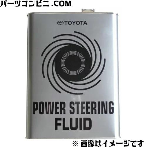 トヨタ（TOYOTA） 純正 パワーステアリングフルード 4L缶 08886-01305