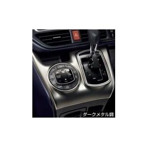 TOYOTA（トヨタ）純正  インテリアパネル センタークラスター ダークメタル調　08172-28790　ヴォクシー  ZWR80G ZRR80W/85W ZRR80G/85G｜parts-conveni