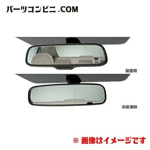 ミラー付きトレイ トヨタ TOYOTA 純正 ワイドインナーミラー 08643-00070 / スペイド