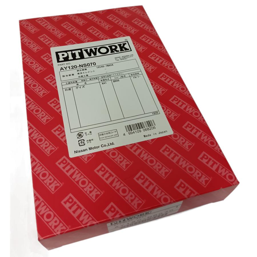 PITWORK ピットワーク エアフィルター エアエレメント AY120-NS070