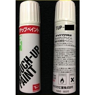 DAIHATSU ダイハツ 純正 タッチアップペイント タッチペン R71